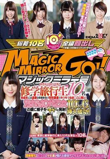 SDMU-543 魔法镜号 从乡下来的修学旅行生10名 对未成年人进行过激的保健体育特别讲座 紧贴着插入！将精液射在纯洁的10代少女的脸上！10人中有6人插入成功！