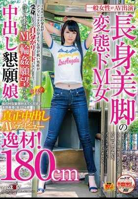 SDMU-882 请满足我的色情妄想 本田美香24岁 AV出道