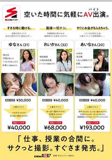 SDMUA-077 「SOD打工」在「空闲时间」上学、学习、工作、舌吻、舔腋下。