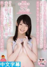 SDNM-083- 渡边由梨香 33歳 第2章 因从未体验过的性爱成为高潮伏虏，一面忍受不高潮到最后达到怒涛的4P连续高潮