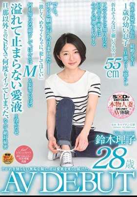 SDNM-207 用一张无辜的脸，你继续滴下爱液。 铃木理子 28岁 AV DEBUT