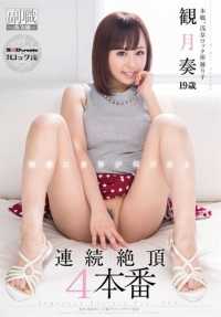 SDSI-034 专业工作，浅草摇滚剧场舞者水树奏 19 岁连续 4 次高潮 - 观月奏