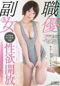 SDSI-050 想要突破枷锁，比平时更凌乱…更舒服，更变态，没错这才是真正的我…。现役家庭教师 山口沙英 26歳 性欲开放 请看原原本本的淫乱的我