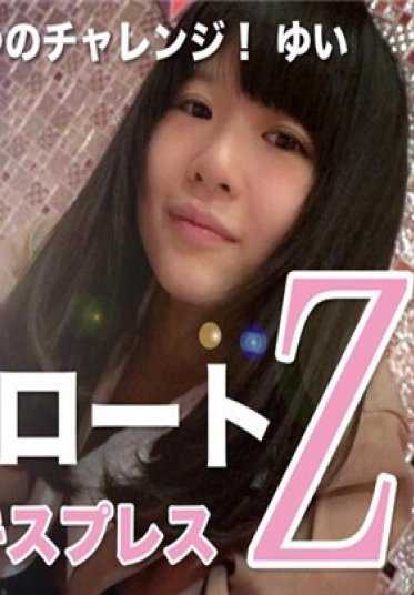 SE-008 东京热 处女的我尝试了8个挑战！ 由