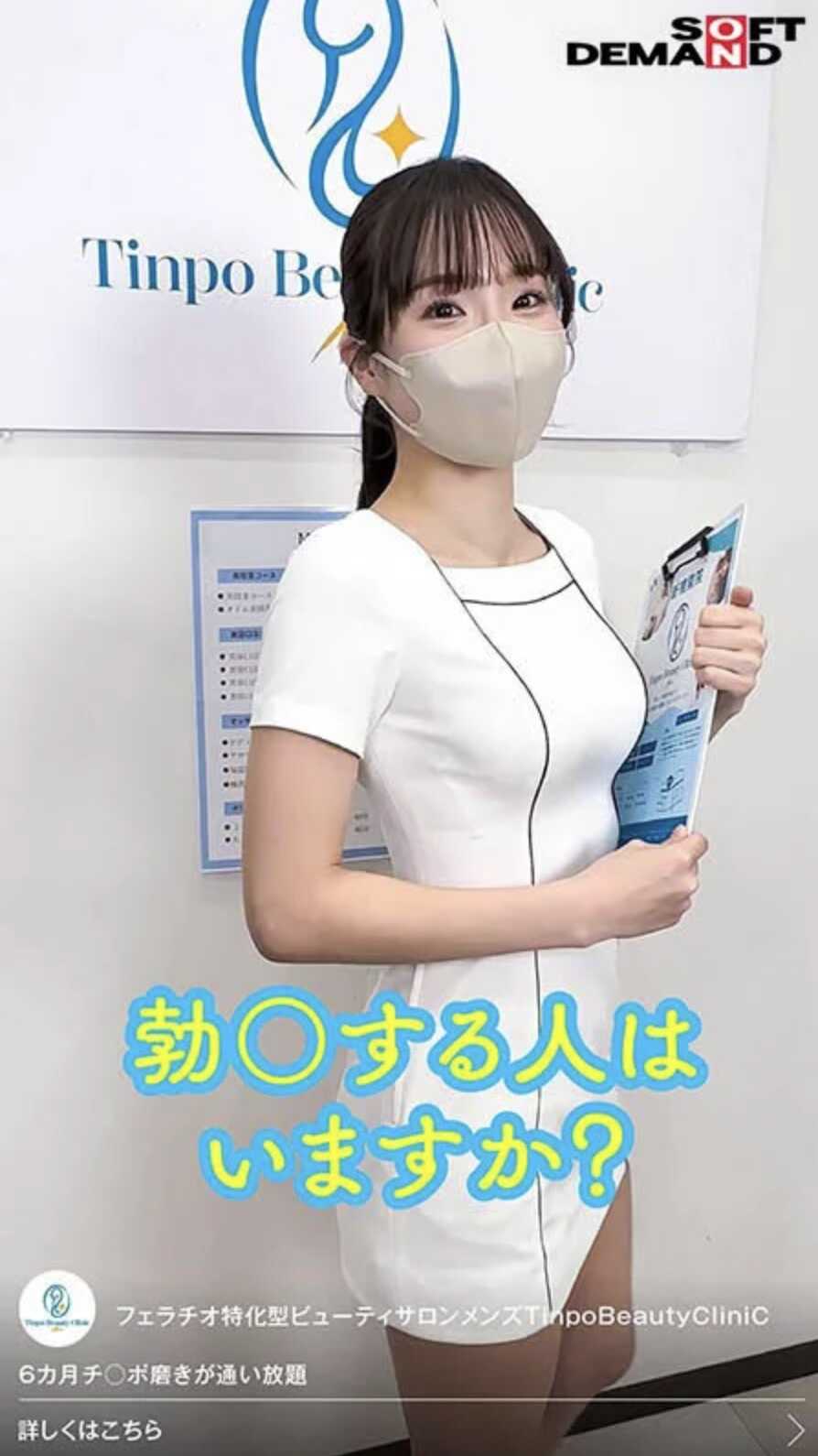 SENN-070 “这个视频一定要看。”口交特化型美容沙龙 男士TinpoBeautyClinic【推荐用手机观看的竖版视频】