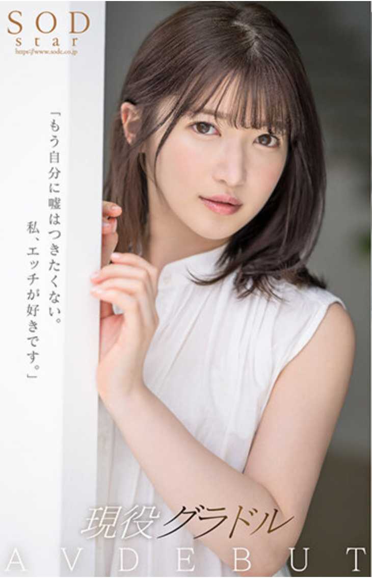 SETH-004 现役偶像十束るうSEX解禁纪念 AV DEBUT＋出道前的秘藏影像 限定250分钟套装