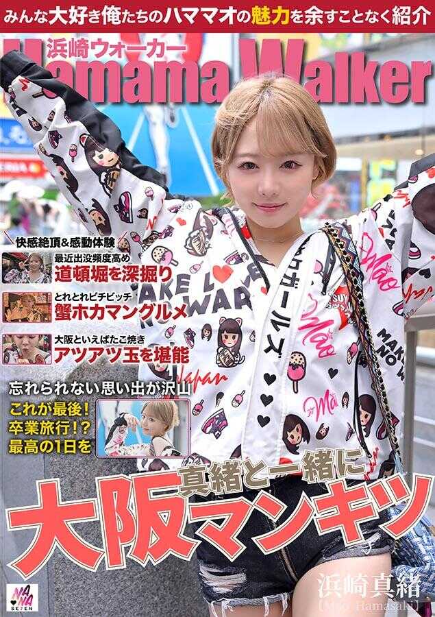 SEVEN-010 滨崎沃克