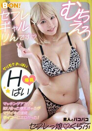 SFCG-001 素人与狂野性爱 炮友女孩俱乐部 琳