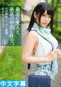 SGA-067- 和最讚愛人正妹干到中出 4