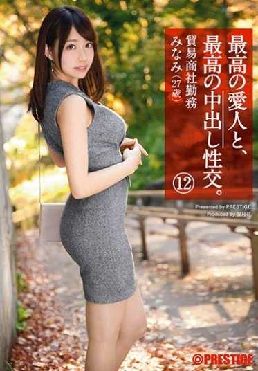 SGA-080 最好的爱人，最好的中出性交。12