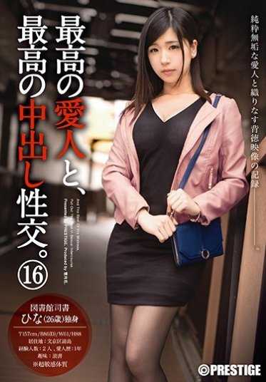 SGA-092 最好的爱人，最好的中出性交。 16