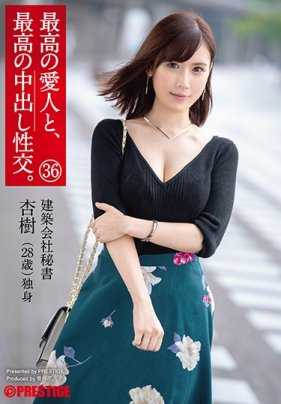 SGA-122 和最讚愛人正妹干到中出 36