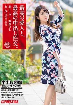 SGA-141 和最爱的人最棒的内射性交。 55 请求内射 淫乱超好色OL