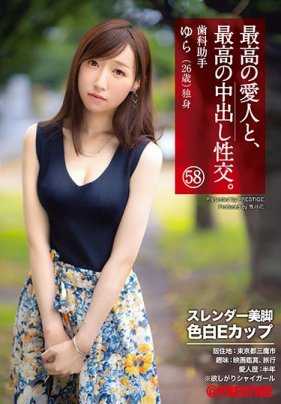 SGA-144 和最爱的人最棒的内射性交。 58 苗条美腿白皙 E罩杯