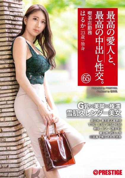 SGA-151 最好的爱人，最好的中出性交。 65 G奶×美腿×极湿 雪肌纤瘦美女