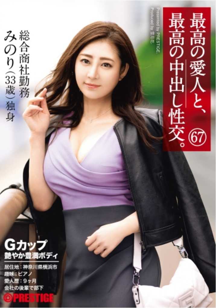 SGA-153 最好的爱人和最好的中出性交。 67 G杯艳丽丰满的身体
