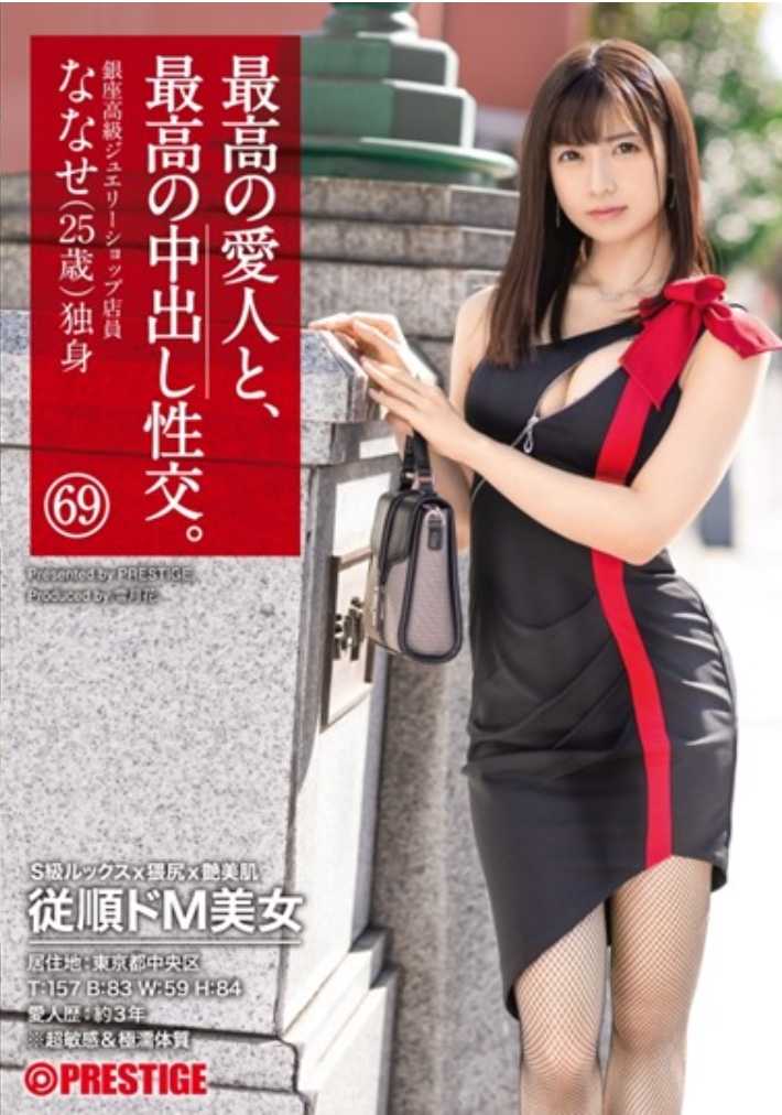 SGA-155 和最讚愛人正妹干到中出 69