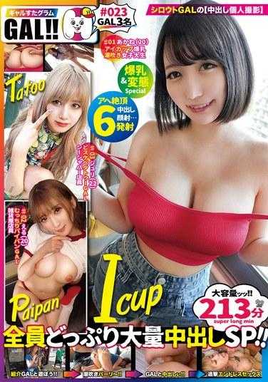 SGKX-037 GAL STA GRAM #023 [GAL 字串文件]