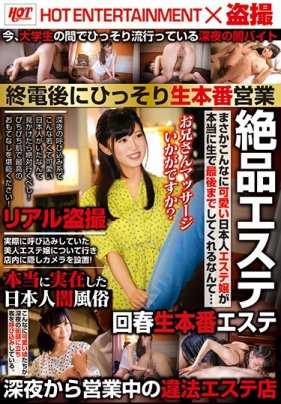 SHE-585 最后一班电车悄悄直播制作销售精美Este 不会吧，这么可爱的日本美学家真的会生到最后……