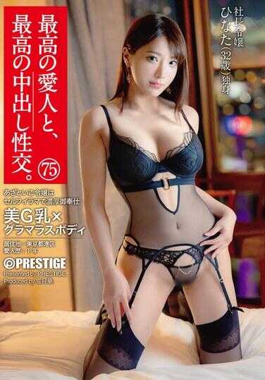 SHF-004 与最好的爱人，进行最好的内射性交。 75