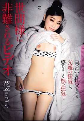 SHIC-179 公开谴责视频 Hanane。