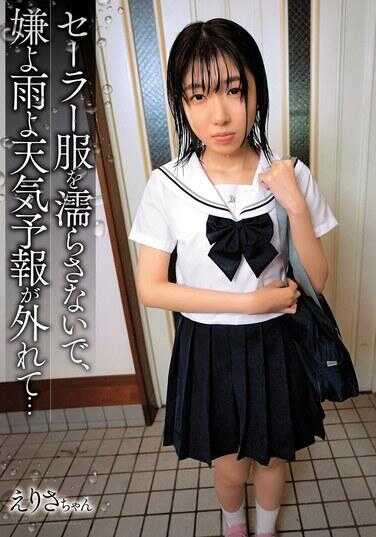 SHIC-301 别把你的水手服弄湿了，我不想下雨，天气预报是错的...（）