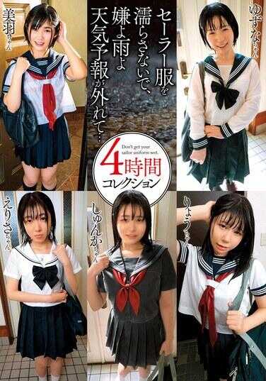 SHIC-310 不要弄湿水手服，讨厌雨，天气预报全错了……4小时收藏