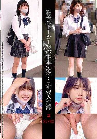 SHIND-043 黏着跟踪狂M的火车白痴·入室记录#81·82