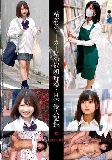SHIND-069 黏性追踪狂 M 要求的猥亵/入室记录 #103/104 1,260 2