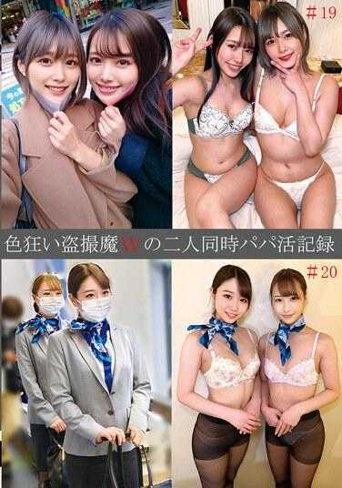 SHIND-072 性疯狂的偷窥狂W的同时父亲记录#19/20