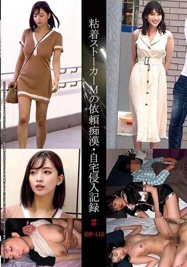 SHIND-075 黏性追踪狂 M 要求的猥亵/入室记录#109/110