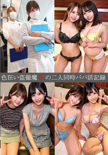 SHIND-080 性疯狂的偷窥狂W的同时父亲记录#29/30