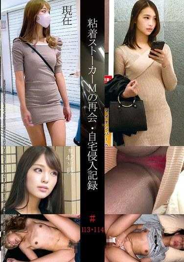 SHIND-081 黏性追踪狂M的重聚/入室记录#113/114