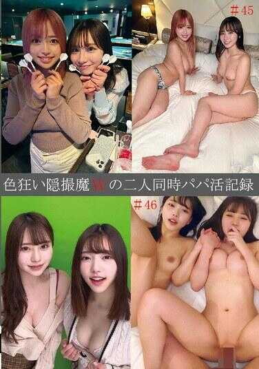 SHIND-090 两个疯狂的秘密相机恶魔同时成为父亲的记录#45和46