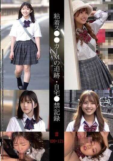 SHIND-095 粘性变态跟踪狂M的追踪・自宅软禁记录#120・121