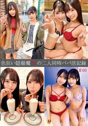 SHIND-103 色情狂的偷拍魔W的双人同时爸活记录#59·60