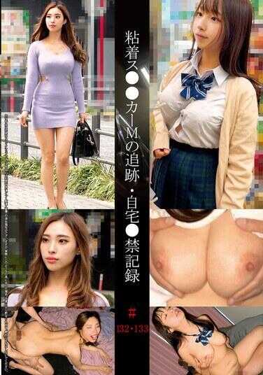 SHIND-107 黏着跟踪狂M的追踪·家中偷拍记录#132·133