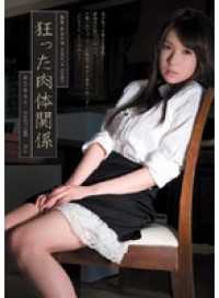SHKD-352-CN 狂った肉体関係 早乙女ルイ