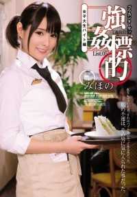 SHKD-698 强势目标 List.05 女大学生兼职 Mihono