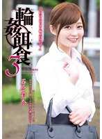 SHKD-707- 轮奸猎物 3 石原莉奈