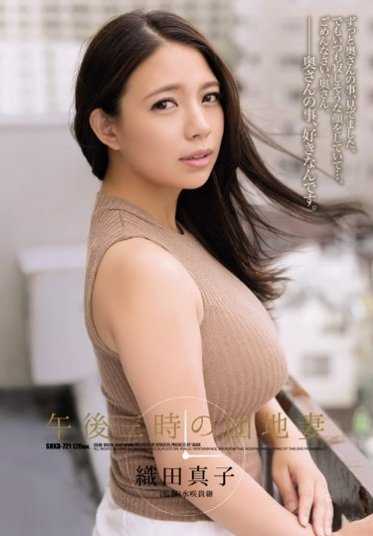 SHKD-721 下午三点的住宅区妻子 织田真子