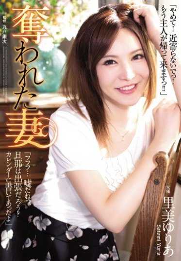 SHKD-734 被夺走的妻子 里美由莉亚