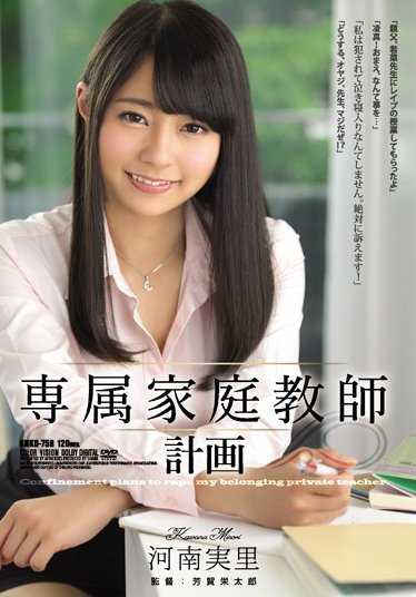 SHKD-758 专属家教计划 河南实里