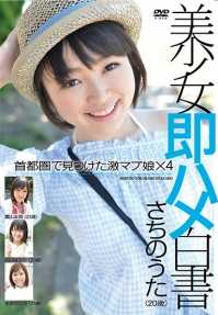 SHL-041 美少女立即上鞍白皮书 41 - 川口はるか