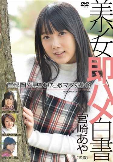 SHL-045 美少女立即上鞍白皮书45 - 湖城りせ