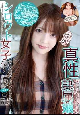 SHM-021 Shirouto 少女私房写真和阴部奴隶日记，皮肤白晰的 Ria D Kappu Ria Misaka Ria Misaka 的内裤和新鲜照片。