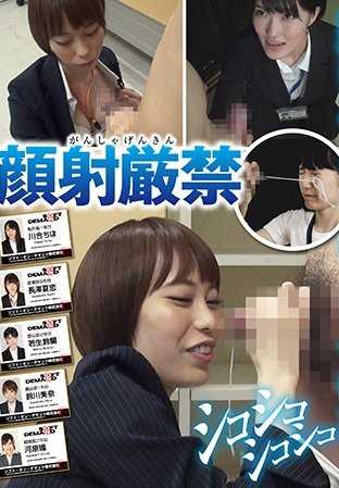 SHYN-069 认真 精液躲避！SOD女职员 新游戏企划部 川合千穗 长泽夏恋 若生铃兰 铃川美奈 河原瞳