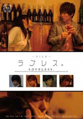 SILK-003 更美丽！