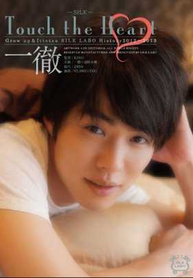 SILK-005 恋爱的补充剂 2片-新的他-