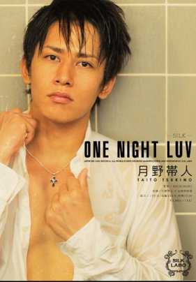 SILK-014 一夜情 月野大雄